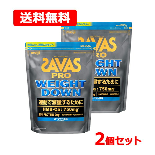 楽天市場】ザバス プロ SAVAS PRO ウェイトダウンヨーグルト風味