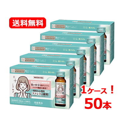 まとめ割！ 常盤薬品 ビューパワープラス ビューパワープラス セラミド・GABA ドリンク 50ml×10本入×5セット グレープフルーツ味 機能性表示食品 【届出番号：I585】 肌の乾燥 ストレス 睡眠の質 ノンカフェイン 送料無料 1ケース 50本セット