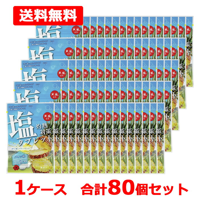 【貨物輸送無料】【 赤穂化成 】 高温発光打つ手 塩経口避妊薬 パイン味 28g×80個仕掛ける(1入れもの) 天塩 意気組み症打つ手 塩気 汗 クエン酸