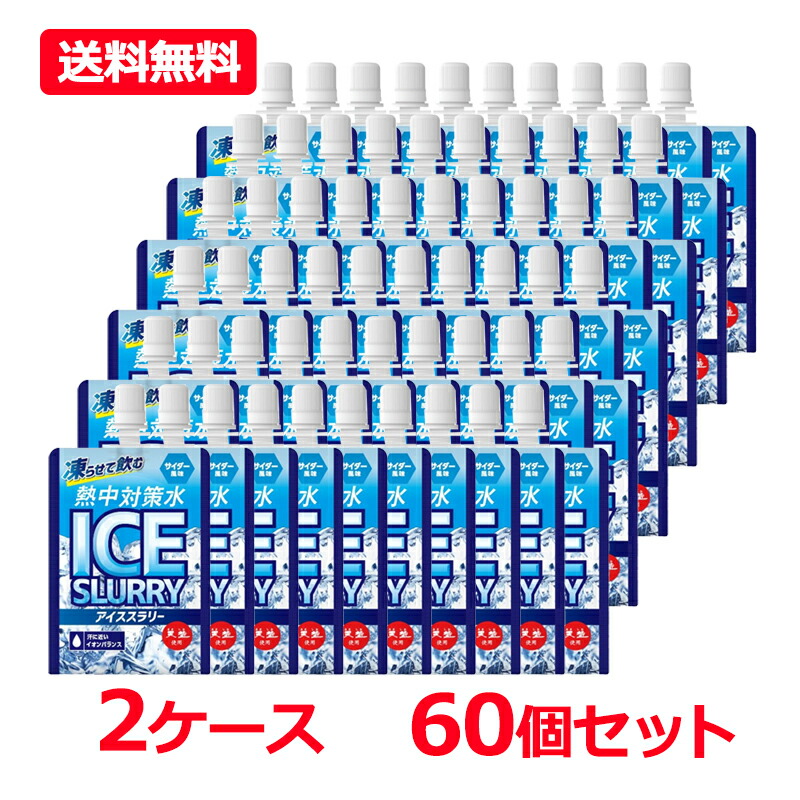 【2ケース・送料無料・60個セット】【赤穂化成】 熱中対策水 アイススラリー 120g×60セット サイダー風味 天塩使用