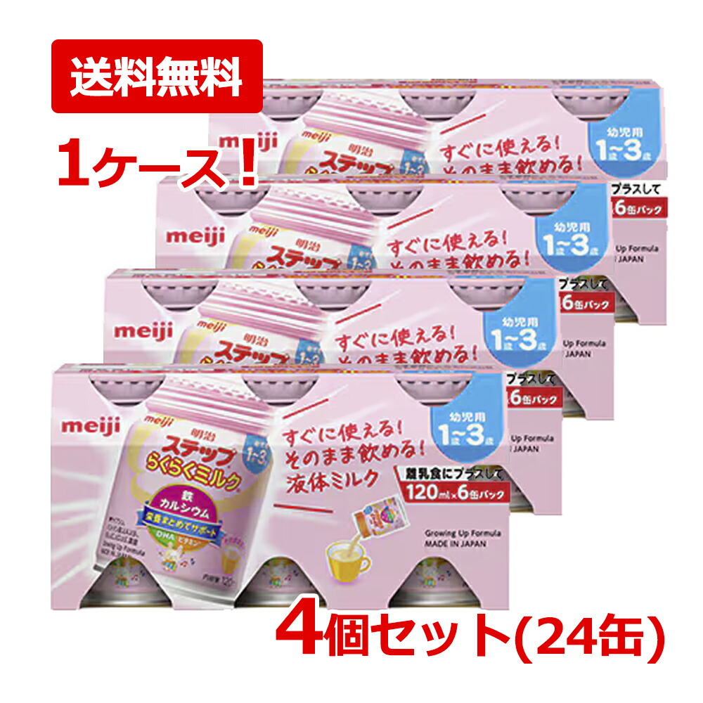 楽天市場】【在庫限り！賞味期限2026年5月まで】【1ケース・送料無料