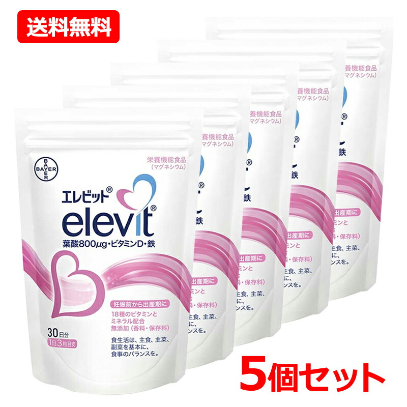 【貨物輸送無料！5個書き割り】【バイエル薬品】エレビットパウチ 90粒 30日分×5書き割り【exuel】 葉酸サプリ 妊活 妊婦 含ませる 産後