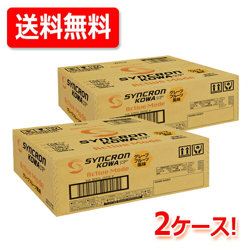 【送料無料・10個セット(2ケース)!】シンクロンコーワ アクティブモード（グレープフルーツ風味） 100ml 6本入り x10シンクロンコーワアクティブモード 運動前 アミノ酸 アルギニン シトルリン BCAA グレープフルーツ スポーツドリンク｜エナジードラッグ