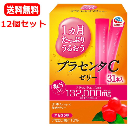 【12個仕掛ける 貨物輸送無料】【アース製薬】1ヵ月其れは其れは うるおうプラセンタCゼラチン アセロラ味 (10gx31本入)x12ノンカフェイン 日本産 妊婦さんも含ませる中の方にも美容ゼラチン ヴィタミン コラーゲン