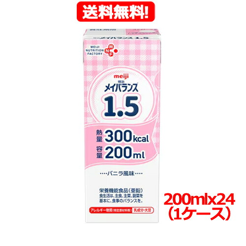 【24本セット　送料無料】 【明治】メイバランス1.5 (200mlx24)（1ケース） 【栄養機能食品(亜鉛)】栄養補給 流動食