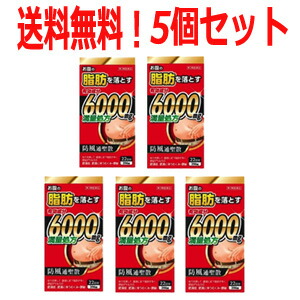 防風通聖散料エキス錠至聖396錠×5個