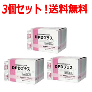 オーヤラックス 送料無料 まとめ買い 3個セット 飲料水 プールなど 各種塩素チェックに その他 Dpdプラス500包 遊離残留塩素 濃度測定用 エナジードラッグ