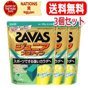 ザバス(SAVAS) ジュニアプロテイン マスカット風味 700g 4袋 imgrc0086268503.jpg