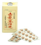 【貨物輸送無料!!】【CSN】 赤龍養神芝 黄箱 120粒 【思わしい食料雑貨類】【P25Apr15】