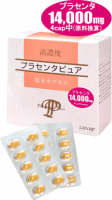 6/10押さえる！最大限度100％Pうしろ側＆1,000円OFFクーポン券さらに全品2％OFFクーポン券!【貨物輸送無料】【サンヘルス】高濃さプラセンタピュア 120粒【美容】