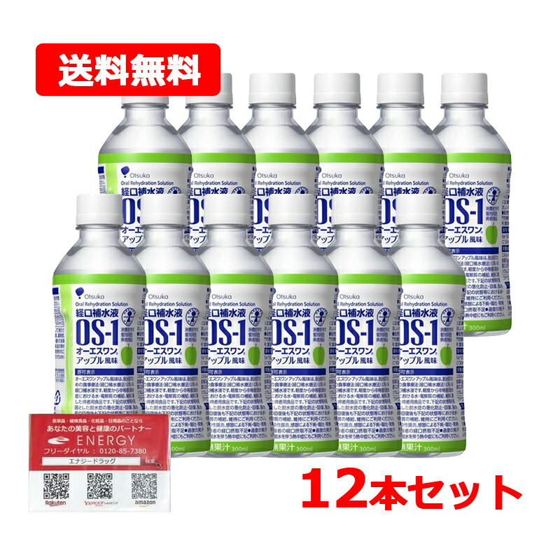 楽天市場】【送料無料！2ケース！48個セット】【大塚製薬】OS-1