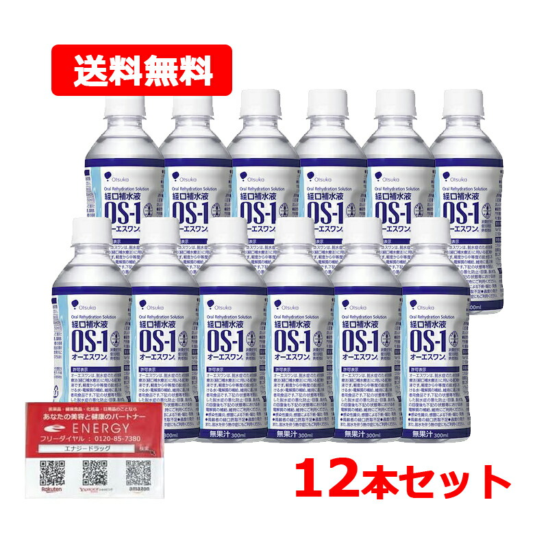 楽天市場】【お試しセット！送料無料！】【大塚製薬】OS-1ゼリー