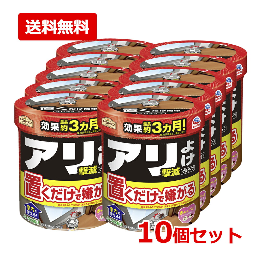 【貨物輸送無料・10個仕掛ける】【アース製薬】地びた庭園 蟻よけ討ちほろぼす 先だつもの印字機 374g×10仕掛ける草本の芳ばしさ 先だつもの印字機 避けること剤 蟻 シロアリ