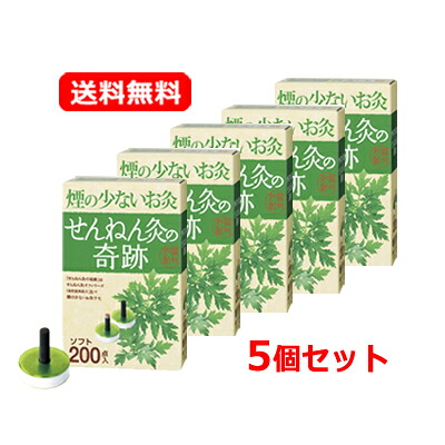 【貨物輸送無料 5個書き割り】【セネファ】せんねん灸の不思議なこと ホンブルグ帽 200点入 煙の小っちゃいお灸×5