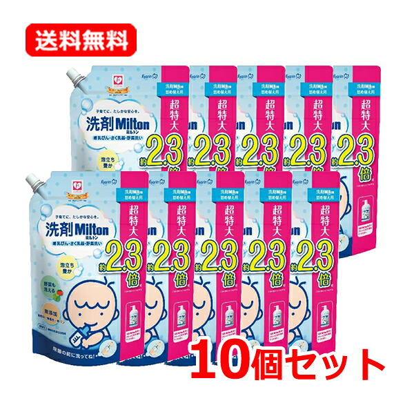 【貨物輸送無料・10個書き割り】【杏林製薬】 中性洗剤Milton ミルトン 哺乳動物びん・駒寄せ乳器・蔬菜洗いもの 詰め替え用 大静電容量 1500mL×10書き割りミルトン 無芳ばしさ 無染めつける 無リン 草木性洗いもの構成要素当て嵌めるおしゃぶり 手あそび もの言う花グッズ 酪漿やだ液 洗いもの 除菌 止ん事無い洗いもの力