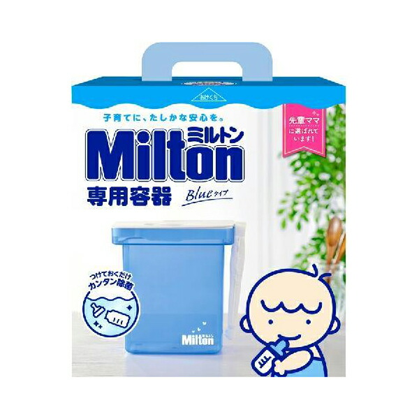 超激安 楽天市場】【杏林製薬】 ミルトン Milton 専用容器 12L哺乳瓶 哺乳びん