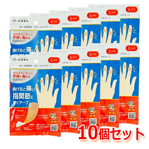【貨物輸送無料！10個仕掛ける！】【日廣医薬品】ニッコー磁気テープ L大きさ30枚×10個