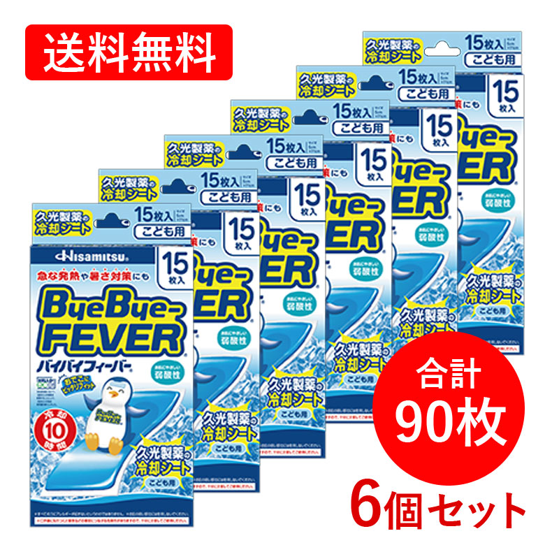 楽天市場】【久光製薬】Hisamitsuバイバイフィーバー こども用 15枚入