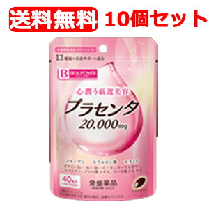6/10押さえる！最大限度100％Pうしろ側＆1,000円OFFクーポン券さらに全品2％OFFクーポン券!【10個仕掛ける！貨物輸送無料！電子メイル便！】【常盤薬品工業】BEAUPOWER(ビューパワー)プラセンタサプリメント40粒×10個セットコラーゲン ヒアルロン酸