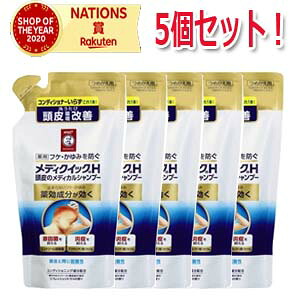 【5個セット】【ロート製薬】メディクイックH頭皮のメディカルシャンプー＜280ml　詰め替え用＞