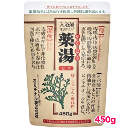 楽天市場】【送料無料！3個セット！】【オリヂナル】薬湯ヒバ エコ 