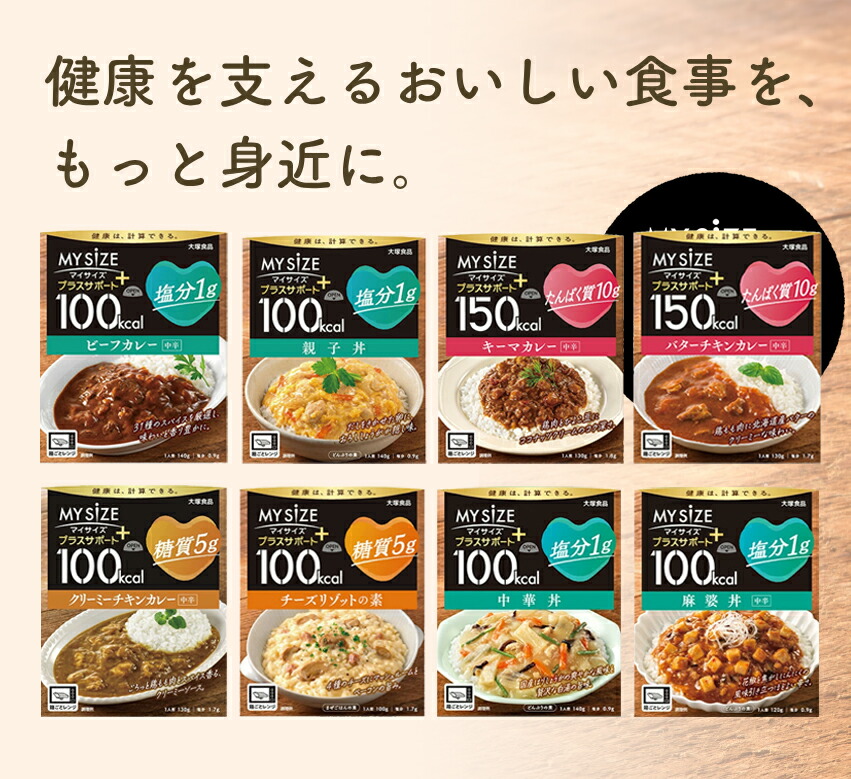 大塚食品 - 【 送料無料 】大塚食品 マイサイズ 100kcal 12種 各3食 計36食 詰め合わせ アソート セット まとめ買い Amazon.co.jp: 大塚食品 100kcal マイサイズ 12食アソートセット