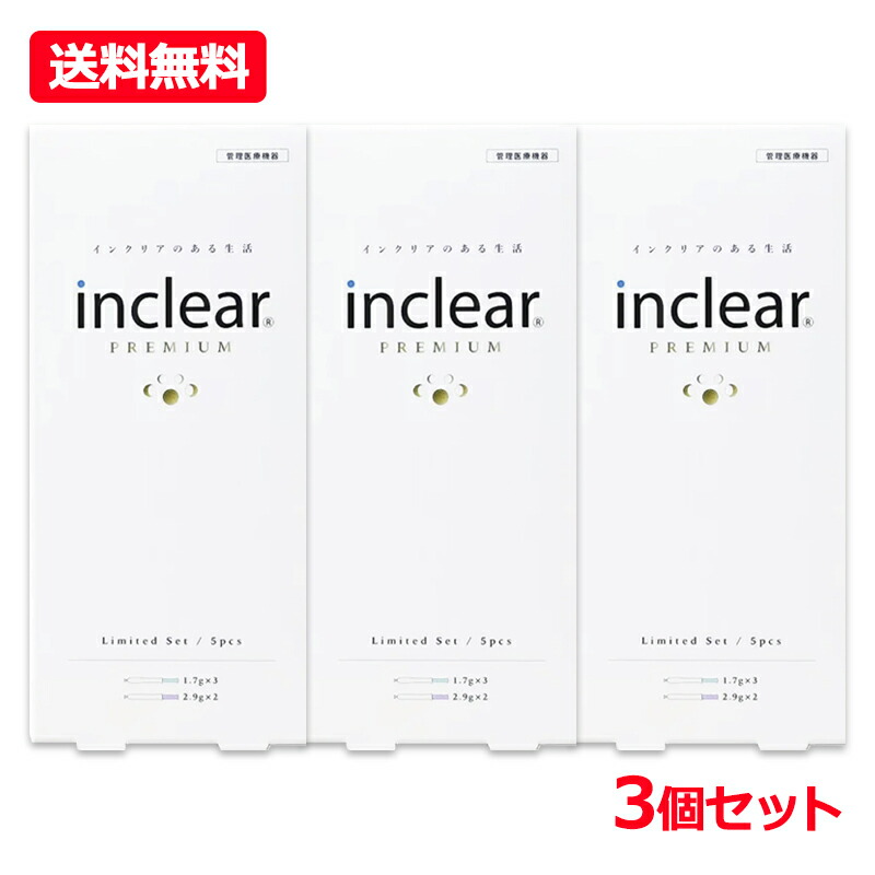 【送料無料・3個セット】【Inclear】膣洗浄器 インクリア プレミアム 5本入 (1.7g×3本 + 2.9g×2本) ×3セット inclear デリケートゾーン 簡単ケア 生理 せいり におい対策 おりもの ハナミスイ インクリア 【管理医療機器:225AFBZX00021000】