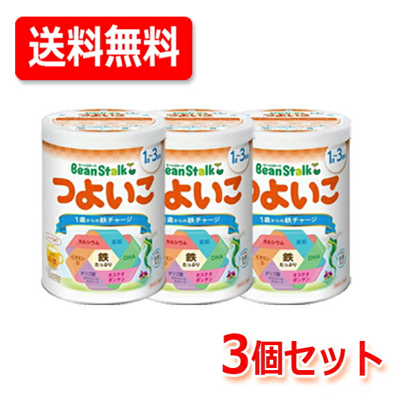 7/20限定！1,000円OFFクーポンさらに全品2％OFFクーポン!【送料無料・3個セット】 【雪印ビーンスターク】ビーンスタークつよいこ 大缶 800g【つよいこ】鉄 カルシウム ビタミンD DHA 亜鉛オリゴ糖 スティックタイプ ｜エナジードラッグ
