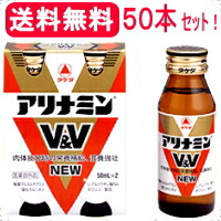 【指定医薬部外品】【送料無料!!　まとめ買い!!】 　アリナミンV&V50ｍｌ×50本(2本×25セット)【smtb-TD】【tohoku】[fs01gm]
