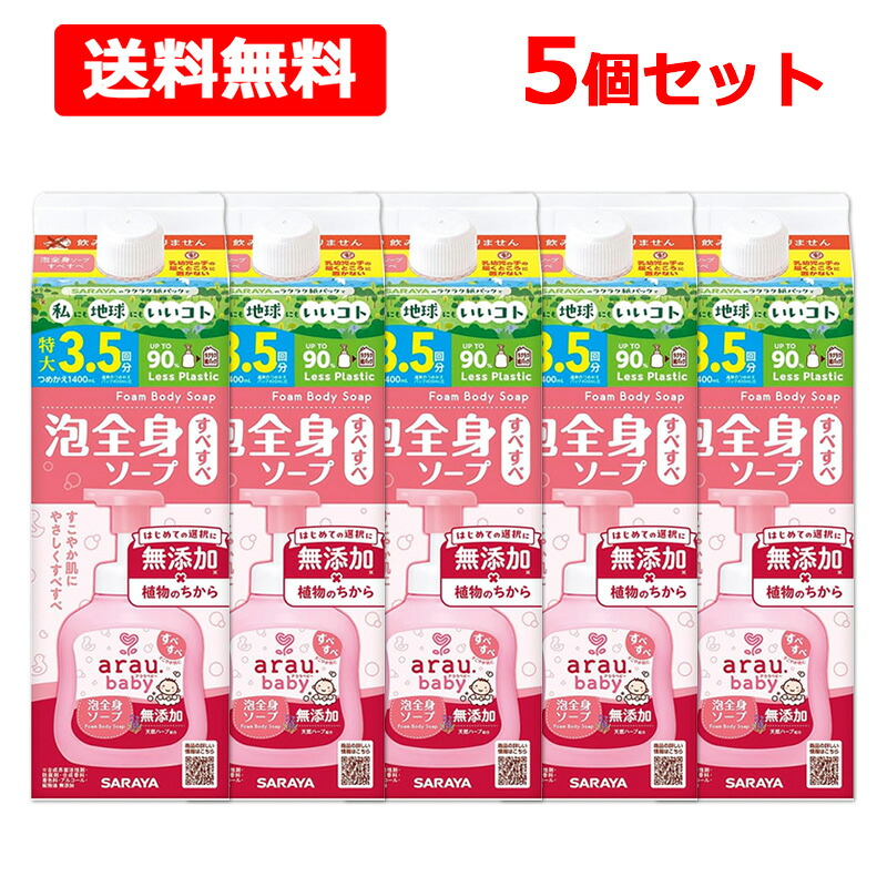 【貨物輸送無料】【 サラヤ 】 アラウ もの言う花泡体制石けん 詰替用 1400mL×5個書き割り