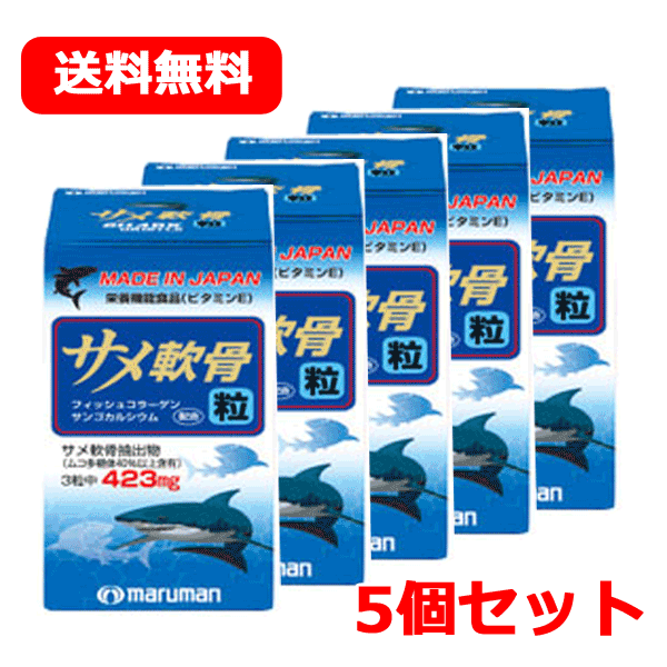 楽天市場】【送料無料！】【3個セット！】【マルマン】サメ軟骨粒180粒