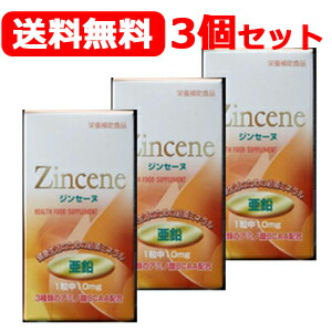 4/15限定！最大100％Pバック＆1,000円OFFクーポンさらに全品2％OFFクーポン!ジェヌインR＆D　送料無料！ 3個セット ジンセーヌ亜鉛 120粒×3個　