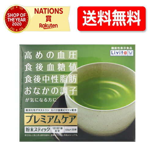 プレミアムケア粉末スティック プレミアムケア粉末スティック │【公式】大正製薬ダイレクト