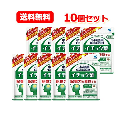 【貨物輸送無料！まとめ買い！10個書き割り！】小林製薬の栄養素助けること食料雑貨類鴨脚樹葉 90粒（約30日分）役立つこと性書きあらわす食料雑貨類 (届出電話番号:E318)