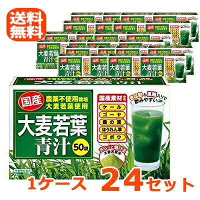 【日本デイリーヘルス】 【送料無料！】【1ケース24個セット！】 国産大麦若葉青汁（3g×50袋）×24セット