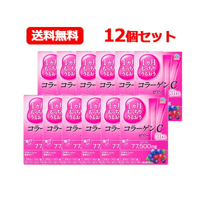 【貨物輸送無料！1容れもの！12個仕かける】【アース製薬】1ヵ月もっちりうるおうコラーゲンCジェリー310g(10g×31本入)×12個 サプリメント-ダイエット・健康-コラーゲン