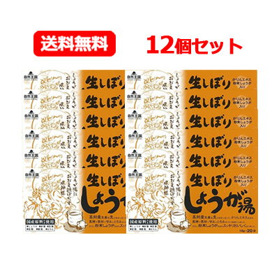 まとめ割！【貨物輸送無料！12個書き割り】【協和】気取らない界生しぼりしょうが湯 (18g×20包)×12【39】