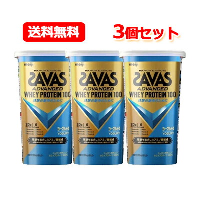 楽天市場】送料無料 2個セット 明治 ザバス(SAVAS) プロ アドバンスト