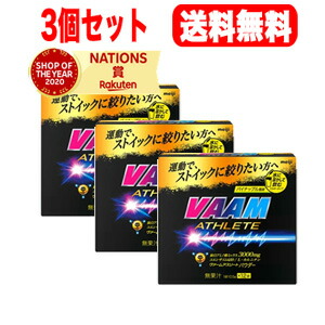 3個セット 送料無料 明治 ヴァーム アスリートパウダー パイナップル風味 10 5g 12袋入 3 水に溶かし自分の好きな濃度で調整して飲めるパウダータイプ 剣道一筋の学校生活を送り 吸湿しやすいの Diasaonline Com