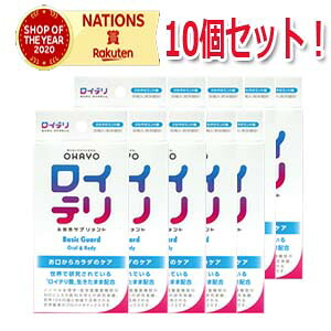 【10個仕掛ける】ロイテリ ベーシック GUARD 30錠 ロイテリ菌 経口避妊薬