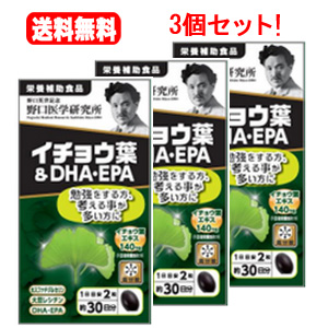 楽天市場】【野口医学研究所】イチョウ葉＆DHA・EPA（510mg×60粒）約30