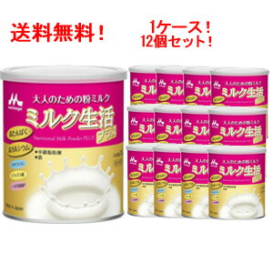 楽天市場】【送料無料！】【1ケースセット！12缶！】【森永乳業】大人のための粉ミルクミルク生活プラス300g×12缶 : エナジードラッグ