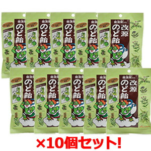 楽天市場】改源(カイゲン)改源黒のど飴70g×10個セット