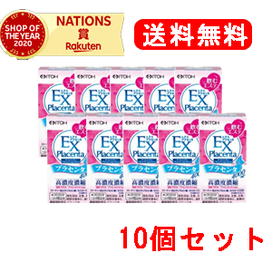 6/10押さえる！最大限度100％Pうしろ側＆1,000円OFFクーポン券さらに全品2％OFFクーポン券!【井藤漢方】【貨物輸送無料！10個仕掛ける】【まとめ割り振り!!】エクスプラセンタ 120粒×10個仕掛ける
