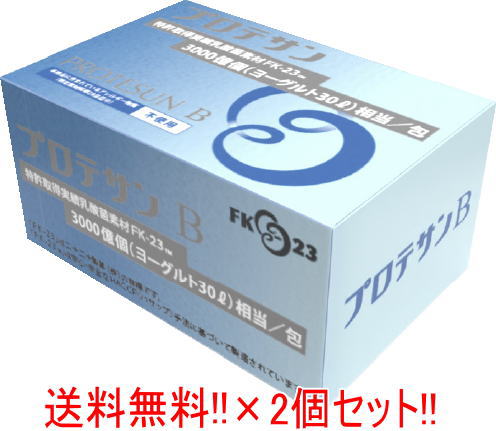 4/15限定！最大100％Pバック＆1,000円OFFクーポンさらに全品2％OFFクーポン!【送料無料!!　2個セット!!】【ニチニチ製薬】 プロテサンB　31g (1.0g×31包)×2個　乳酸菌