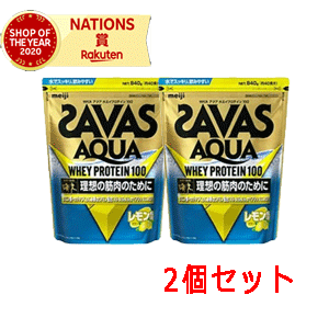 【明治】ザバスアクアホエイプロテイン100レモン風味800g【2個セット】|エナジードラッグ
