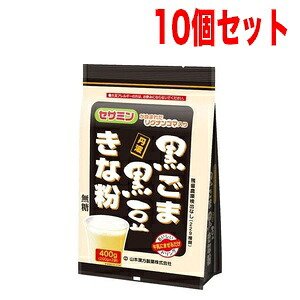 【10個セット！】【山本漢方】黒ごま黒豆きな粉　400ｇ(200ｇ×2)