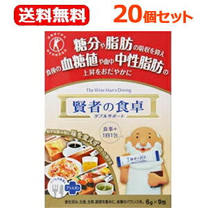 【貨物輸送無料！20個書き割り！】【大塚製薬】聖者のちゃぶ台ダブル受け支える（6ｇ×9包）×20個書き割り【特保】