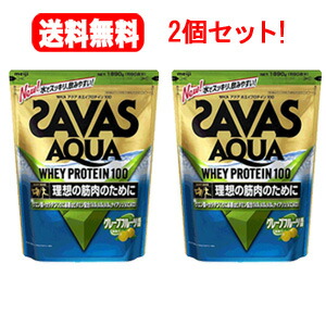 【ザバス】【2個セット!送料無料!】アクアホエイプロテイン100グレープフルーツ風味約90食分(1.89kg)|エナジードラッグ