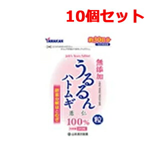 全品2 Offクーポン 6 26 01 59まで 10個セット 山本漢方製薬 うるるんハトムギ粒 240粒 約30日分 10セット Tacoyo Gelderland Nl